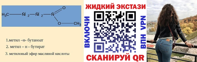 БУТИРАТ оксибутират Советский